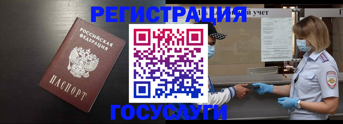 прописка законно в Канске