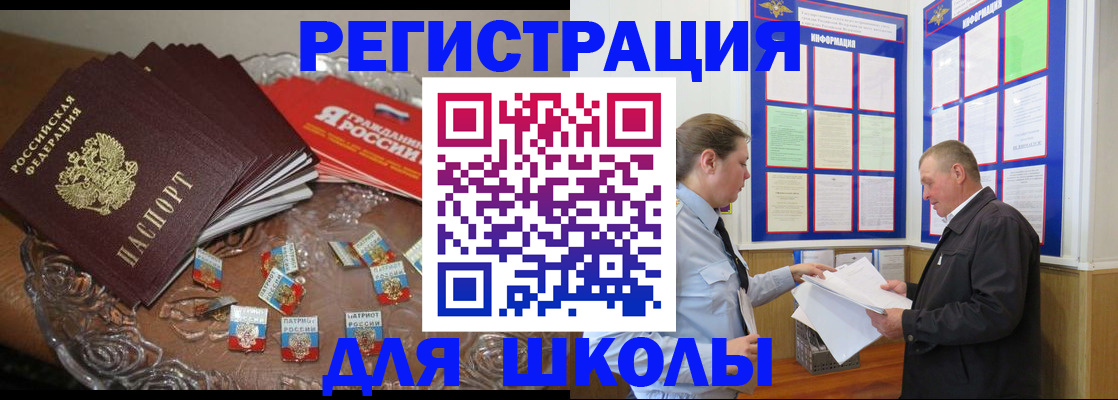 регистрация в Канске