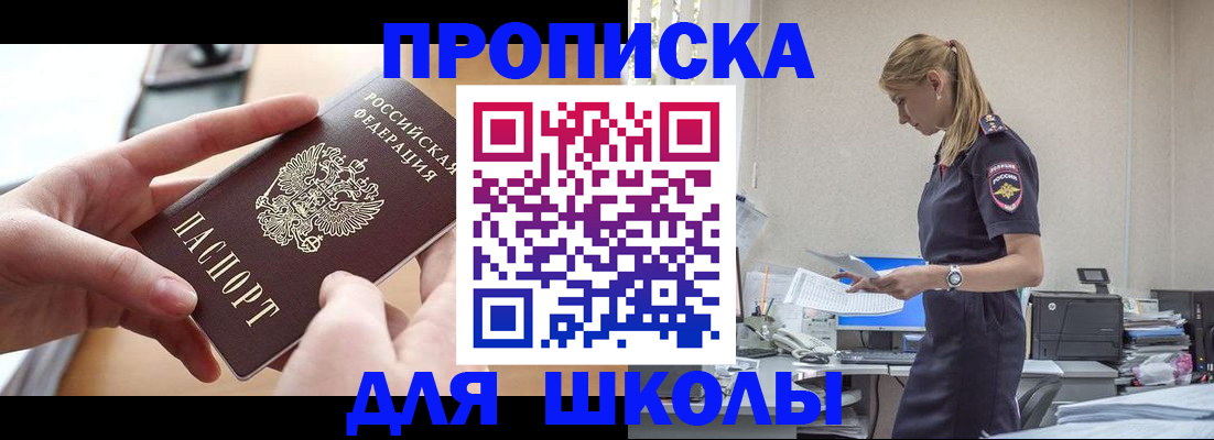 прописка паспорт в Канске