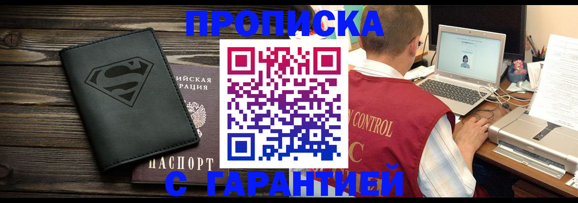 временная регистрация госуслуги в Канске